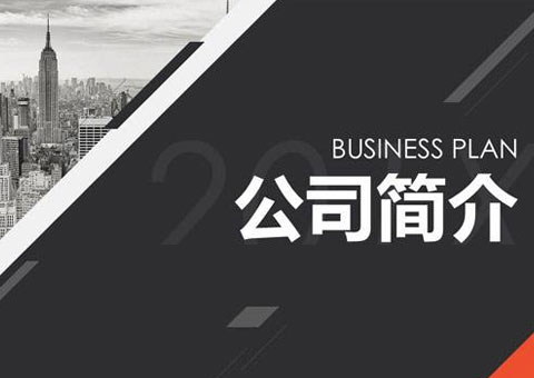 上?？掠C械設(shè)備有限公司公司簡介